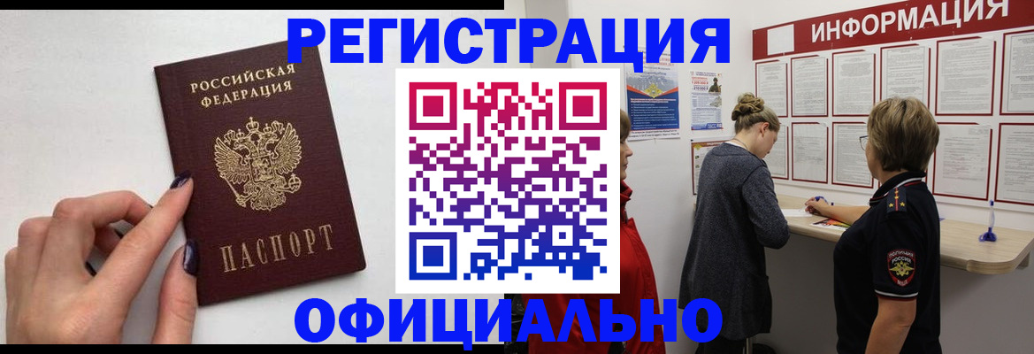 временная регистрация адрес в Вологодской области