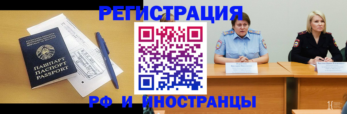 купить прописку в Вологодской области