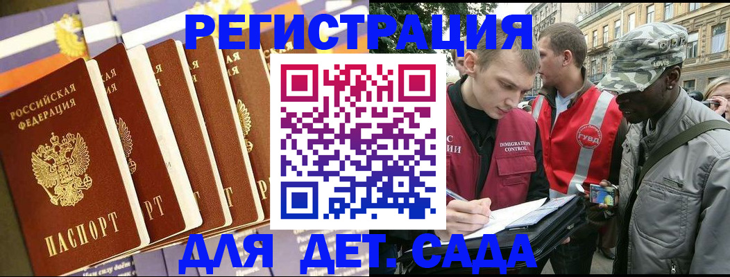 временная регистрация адрес в Вологодской области