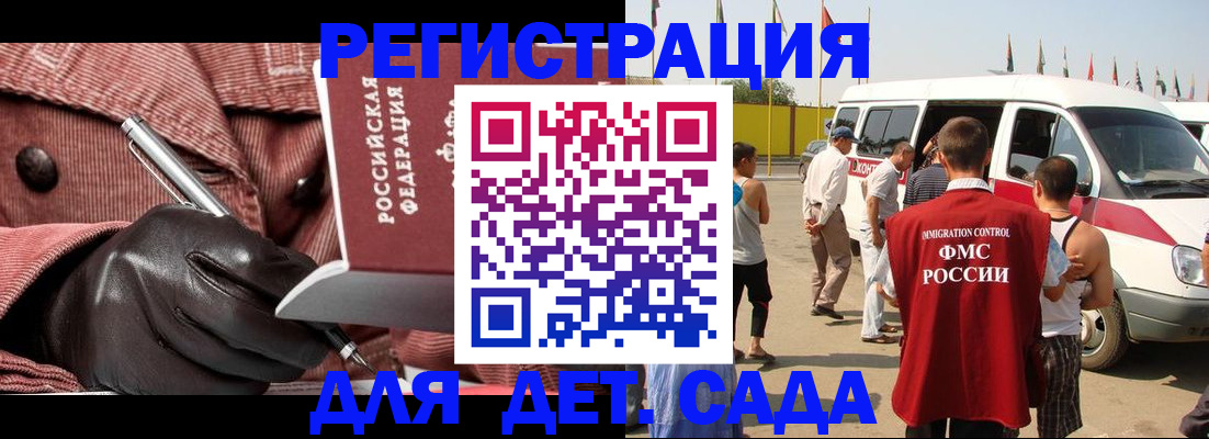 временная регистрация для школы в Вологодской области
