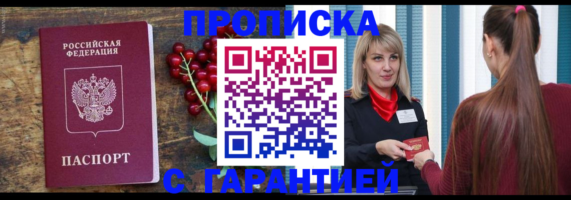 временная регистрация поиск в Вологодской области